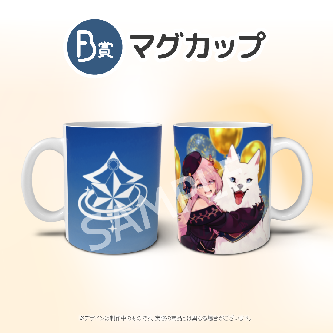 マグカップの画像