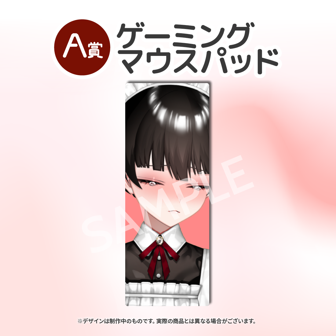 ゲーミングマウスパッドの画像