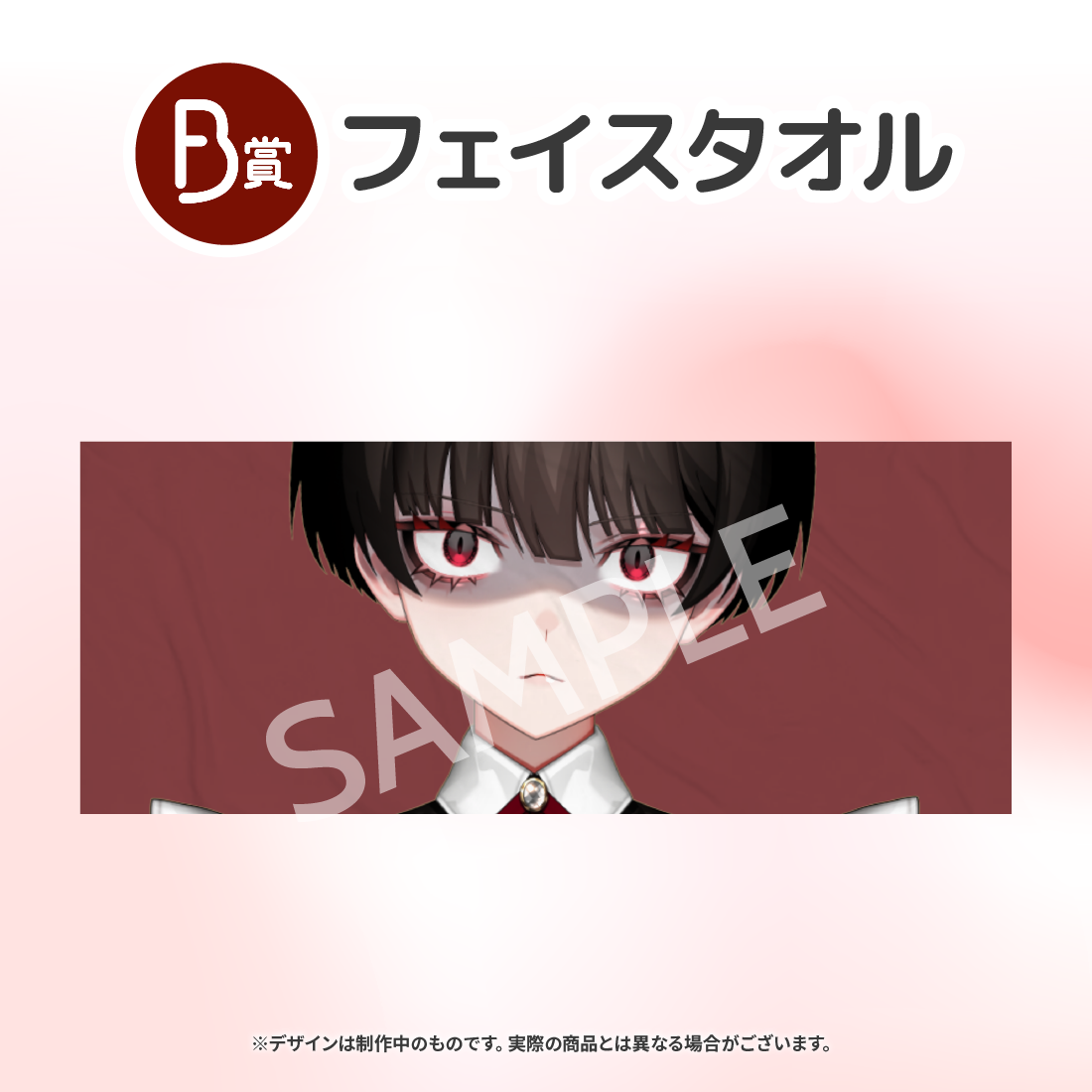 フェイスタオルの画像