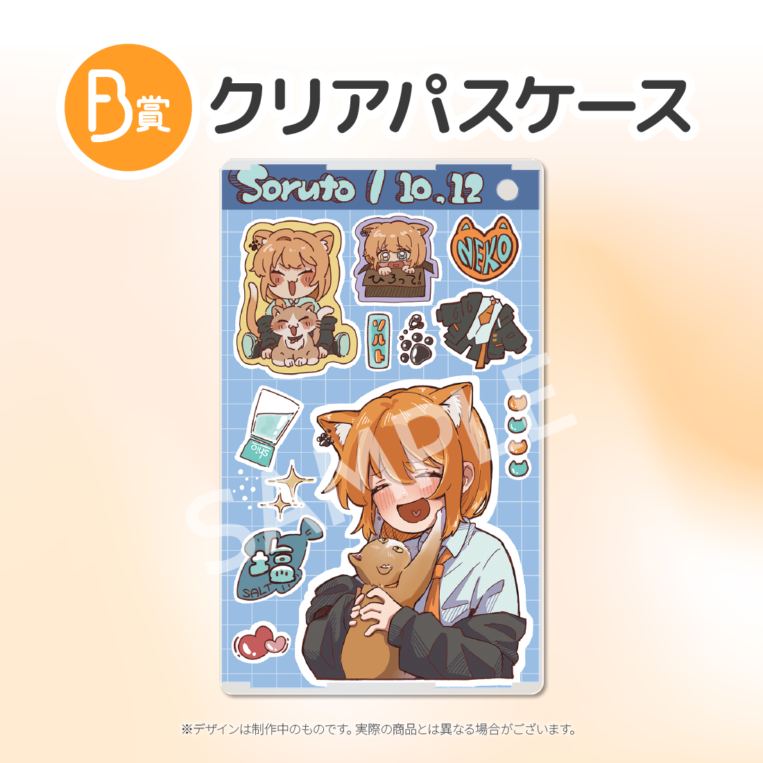 クリアパスケースの画像