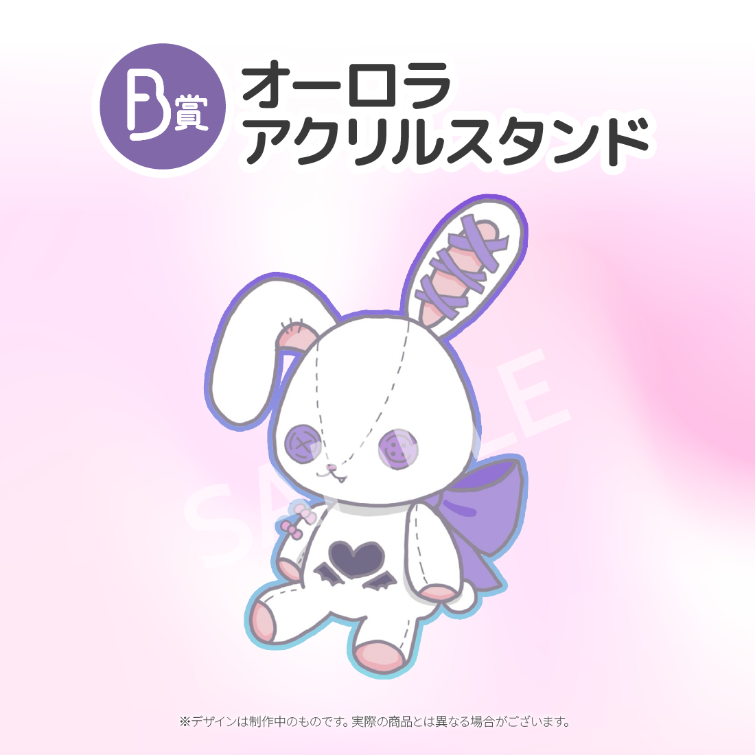 オーロラアクリルスタンドの画像