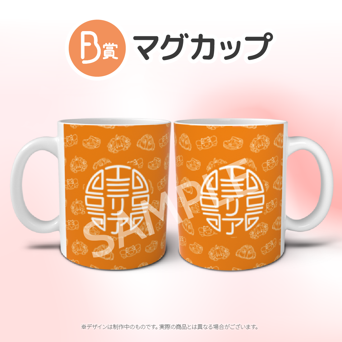 マグカップの画像