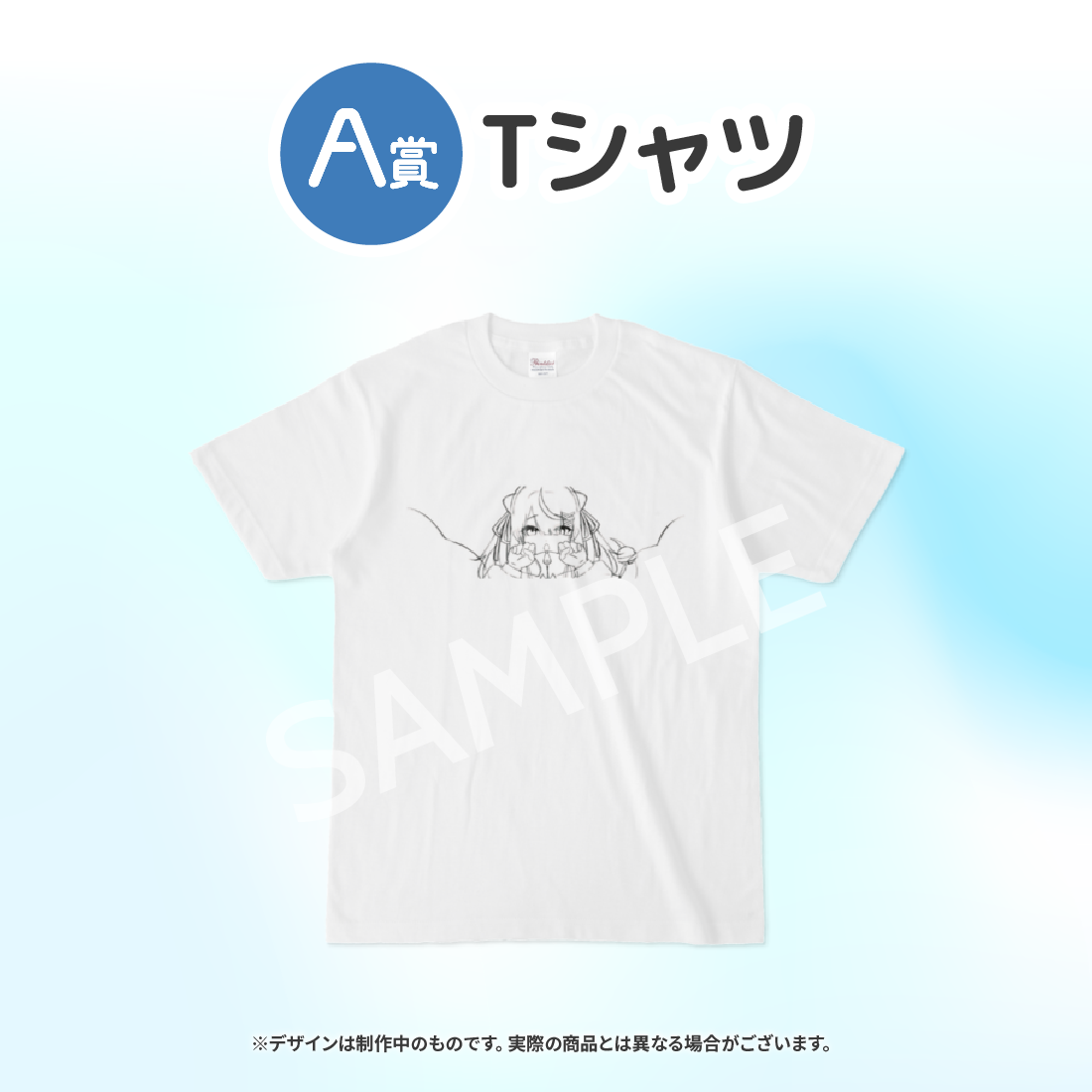 Tシャツの画像