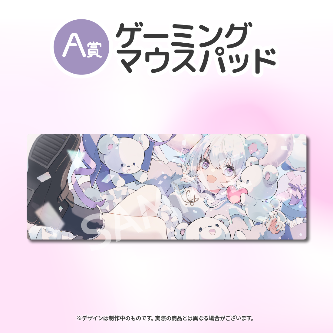 ゲーミングマウスパッドの画像