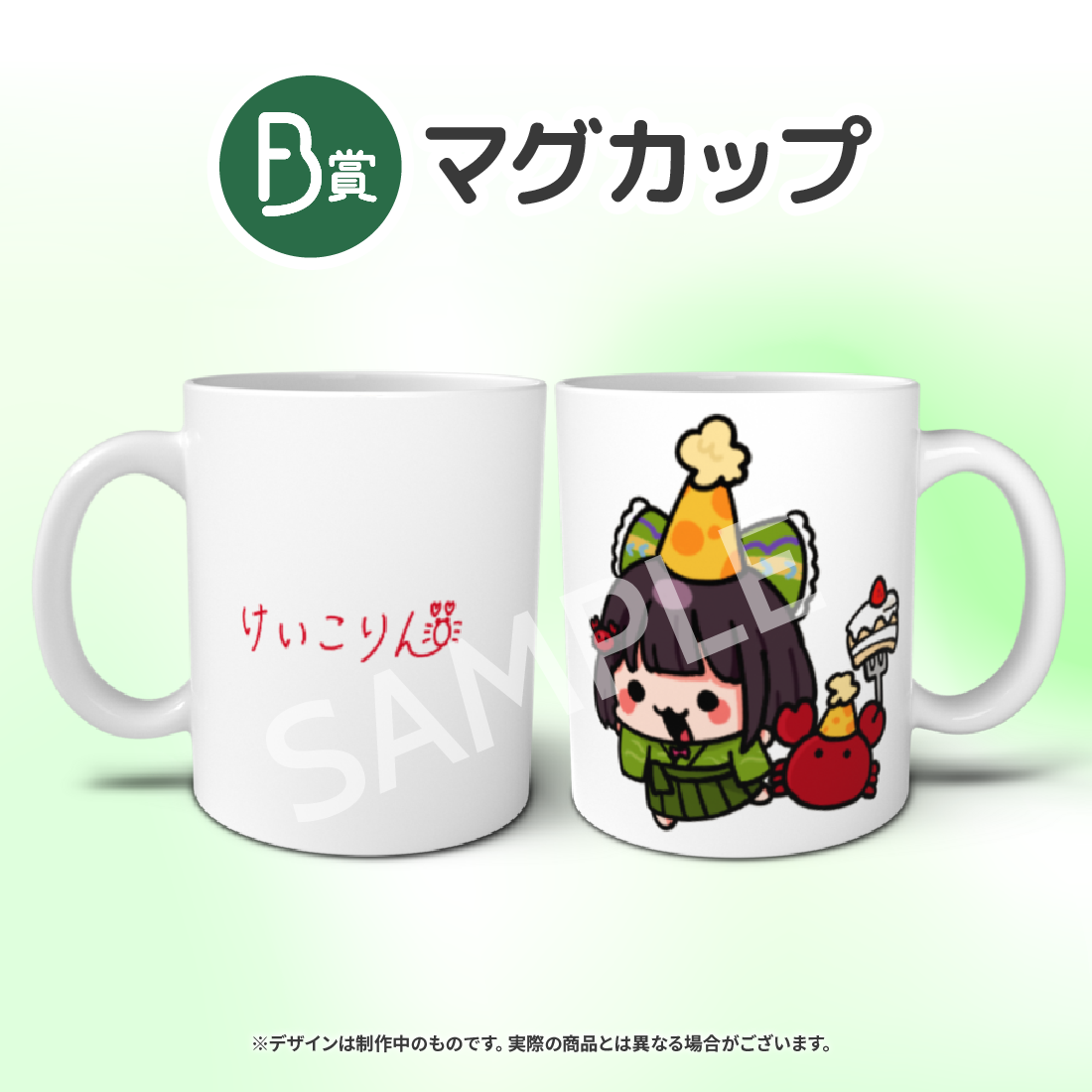 マグカップの画像