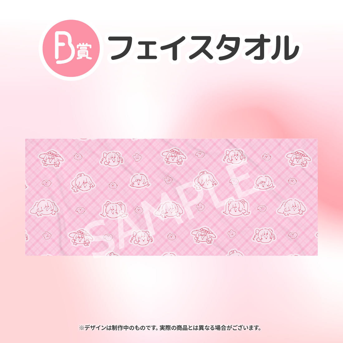 フェイスタオルの画像