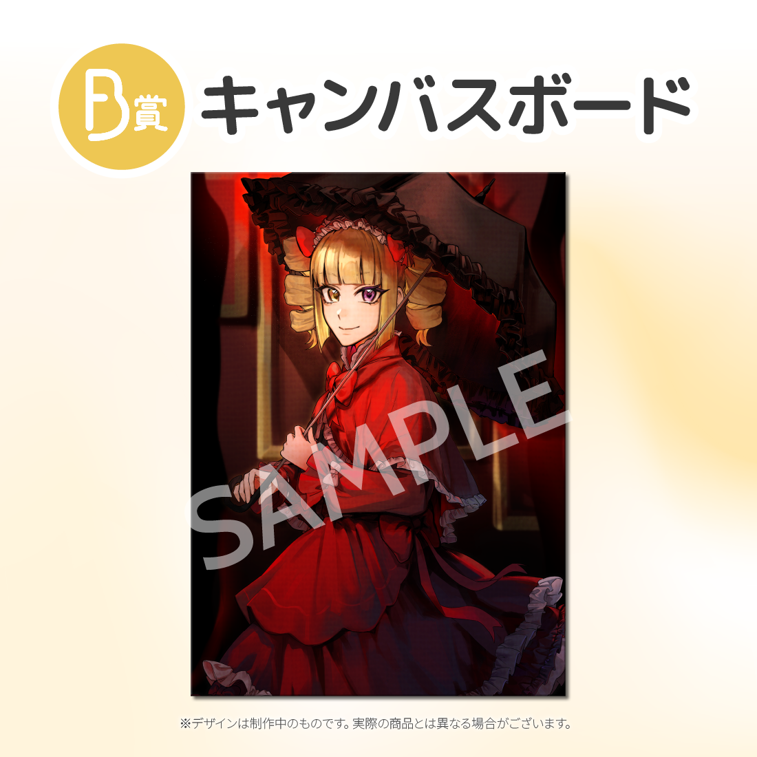 キャンバスボード　の画像