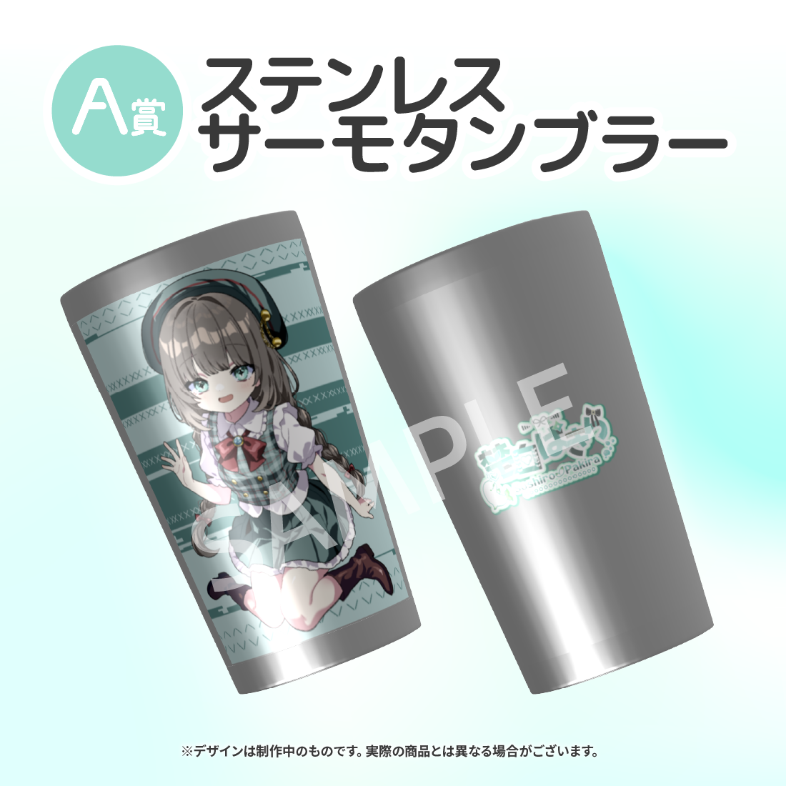 ステンレスサーモタンブラー の画像