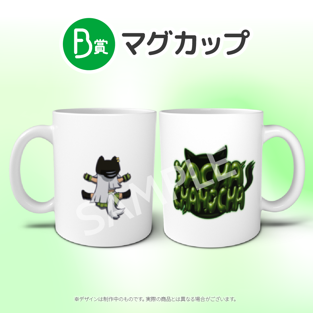 マグカップの画像