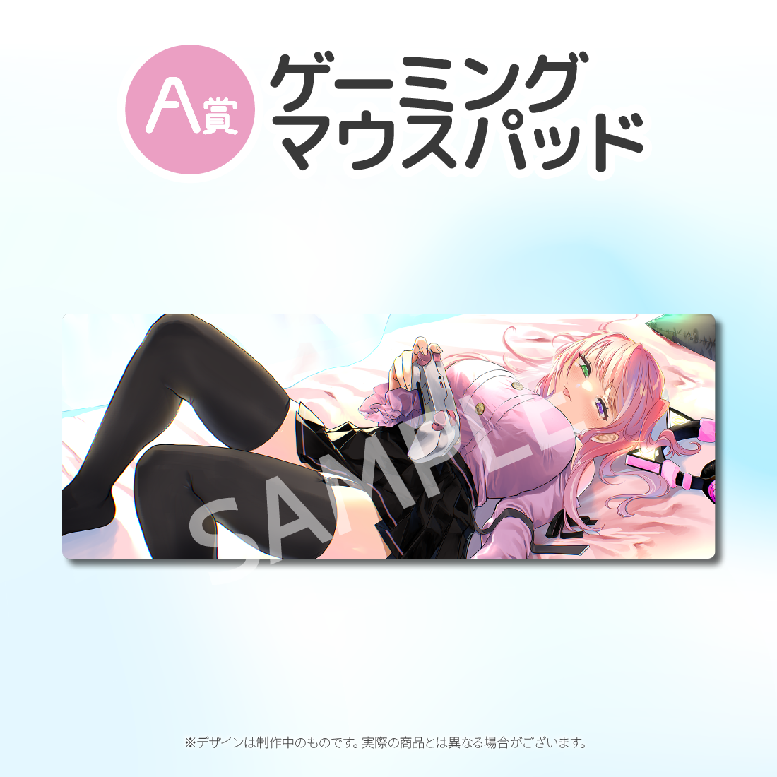 ゲーミングマウスパッドの画像