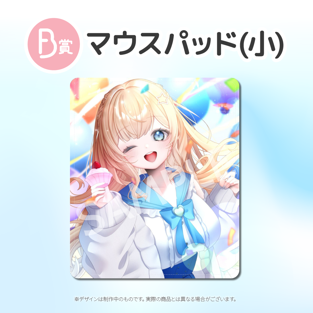 マウスパッドの画像