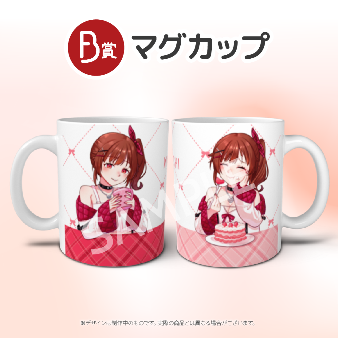 マグカップの画像