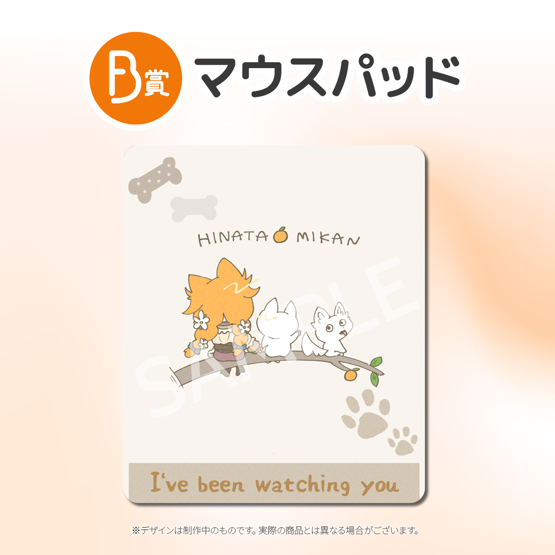 マウスパッドの画像