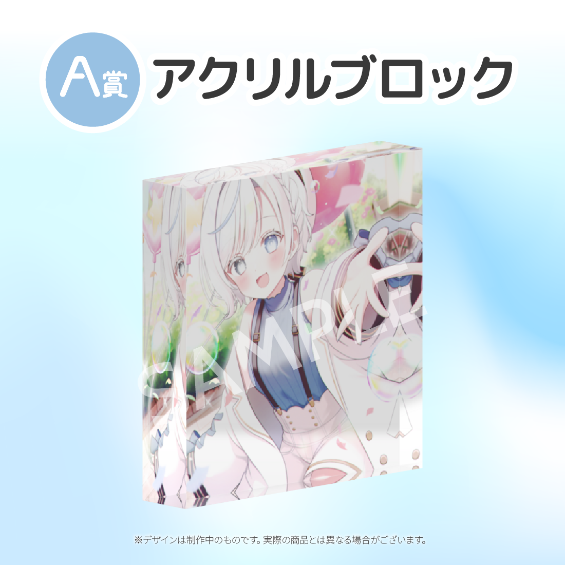 アクリルブロックの画像