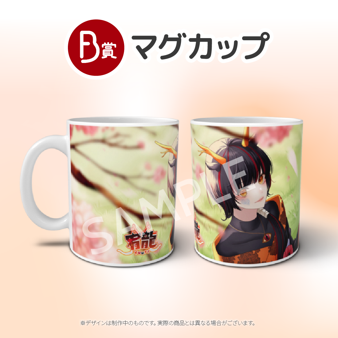 マグカップの画像