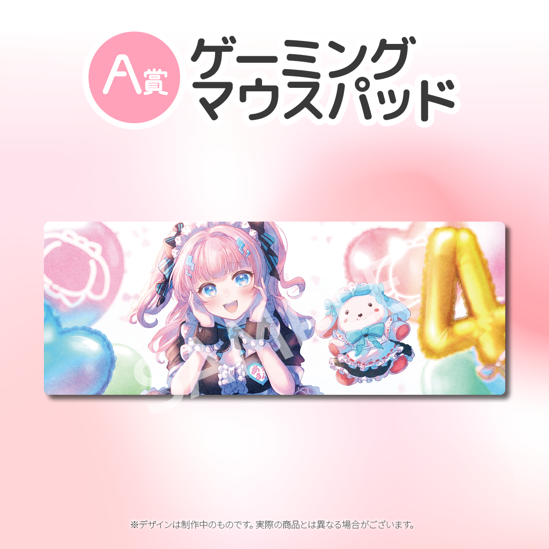 ゲーミングマウスパッドの画像