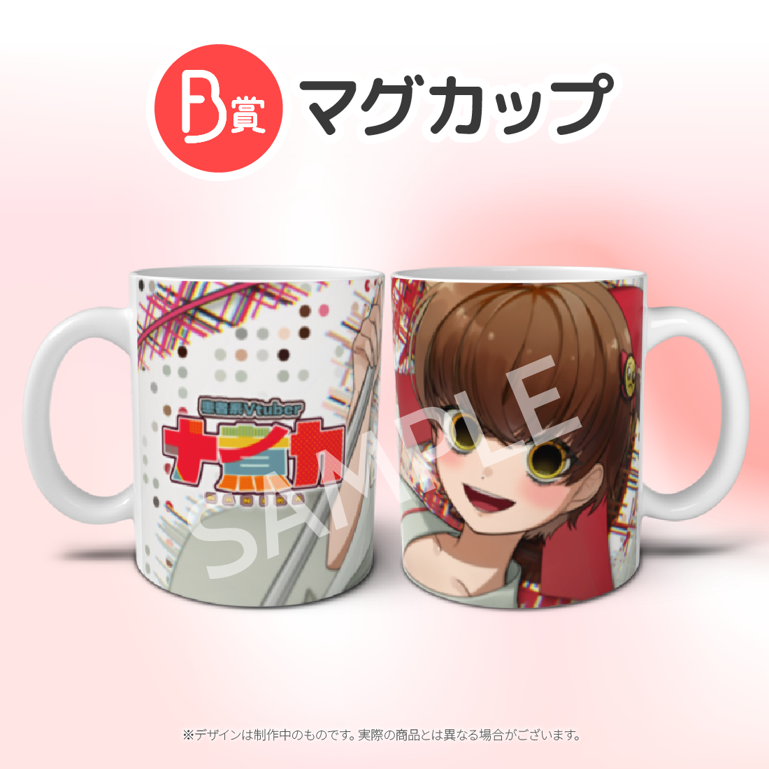 マグカップの画像