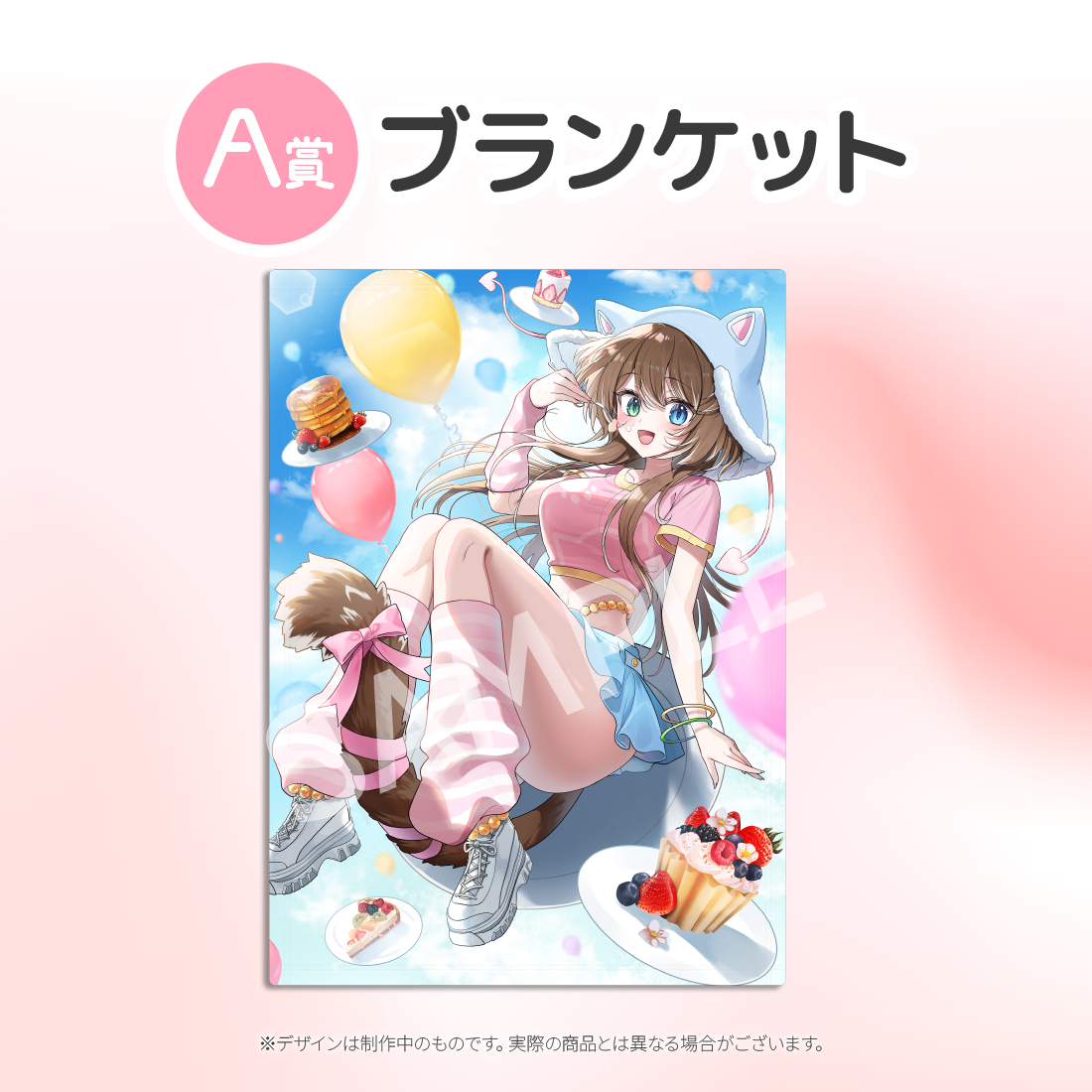 ブランケットの画像