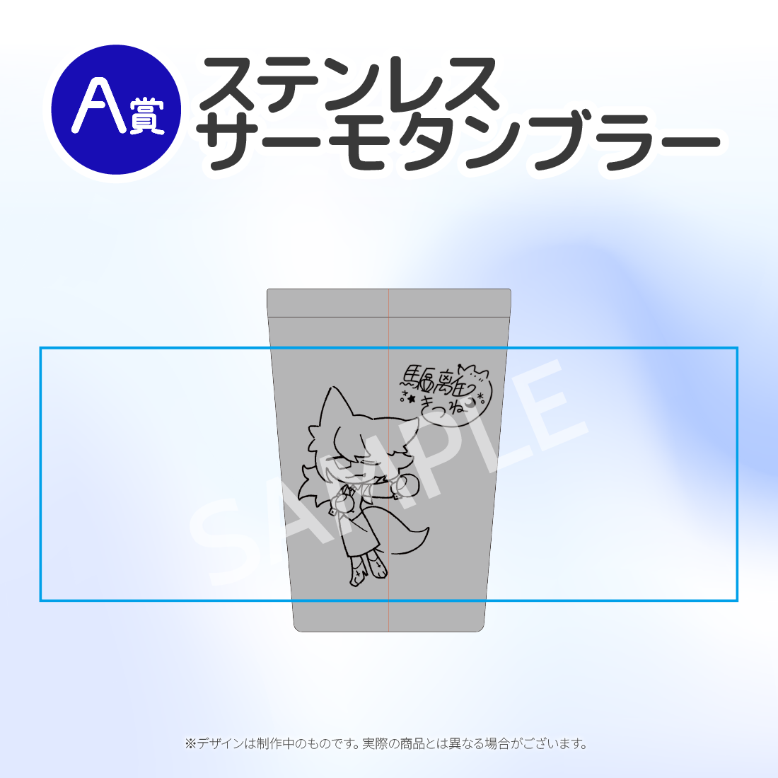 ステンレスサーモタンブラー の画像