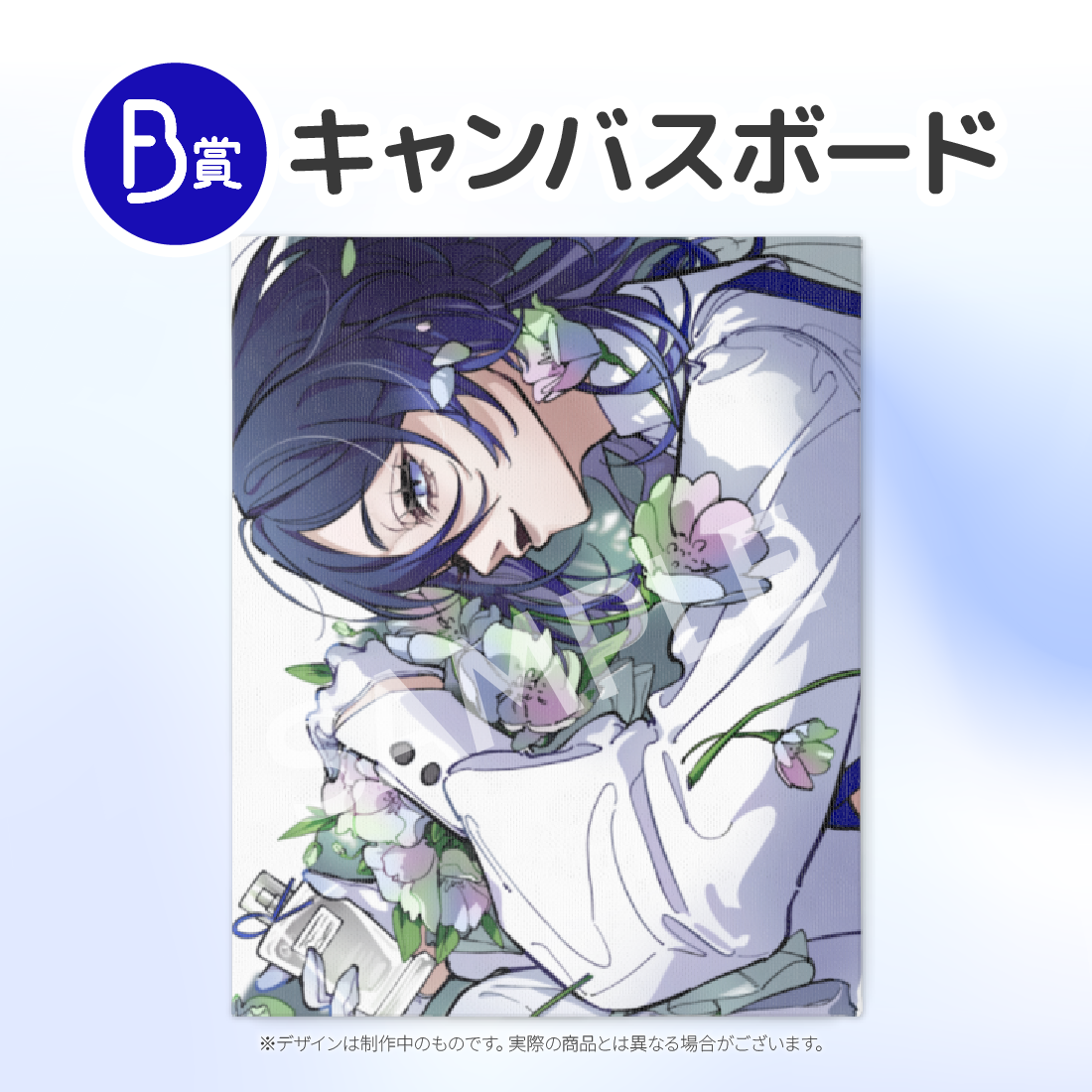 キャンバスボード　の画像