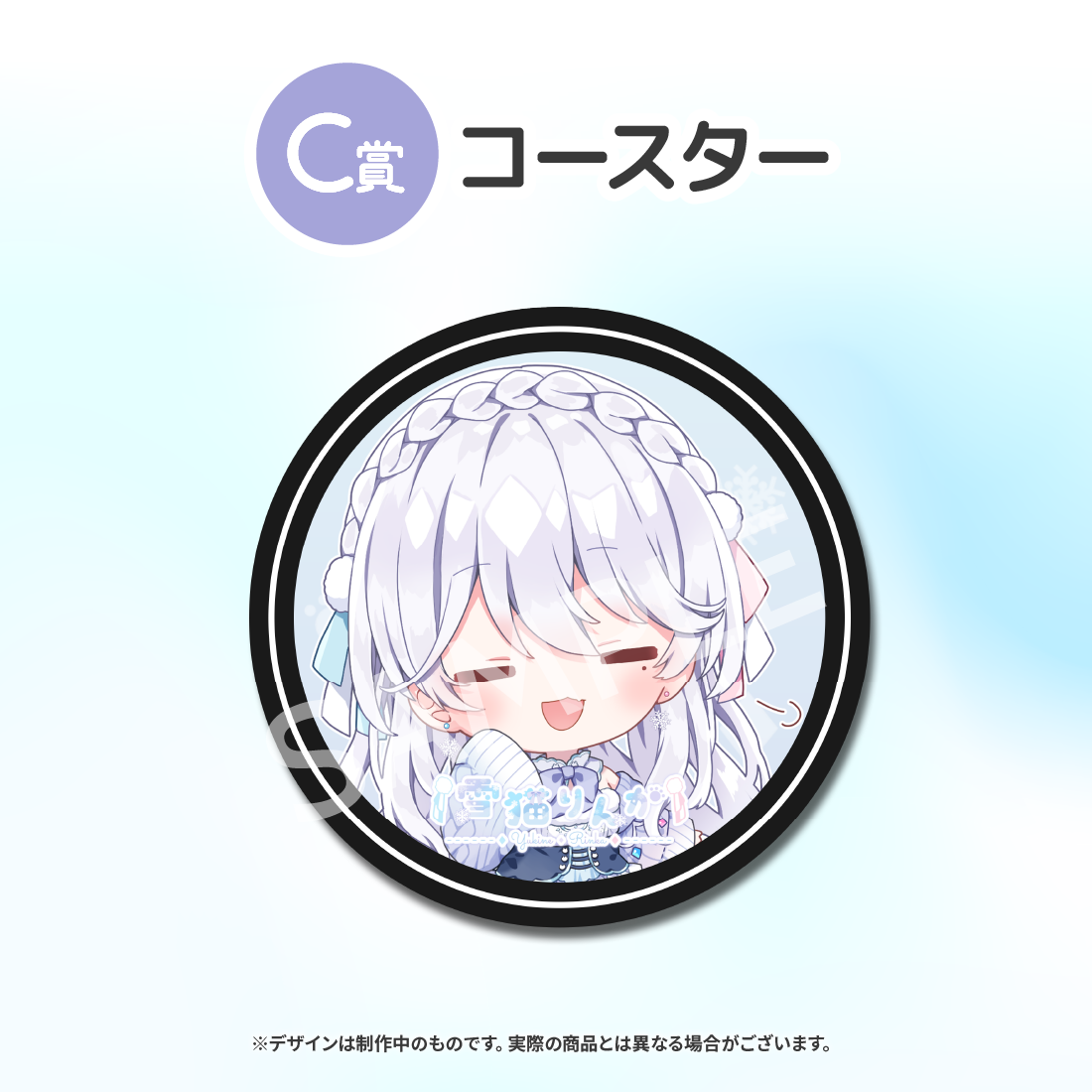 コースターの画像