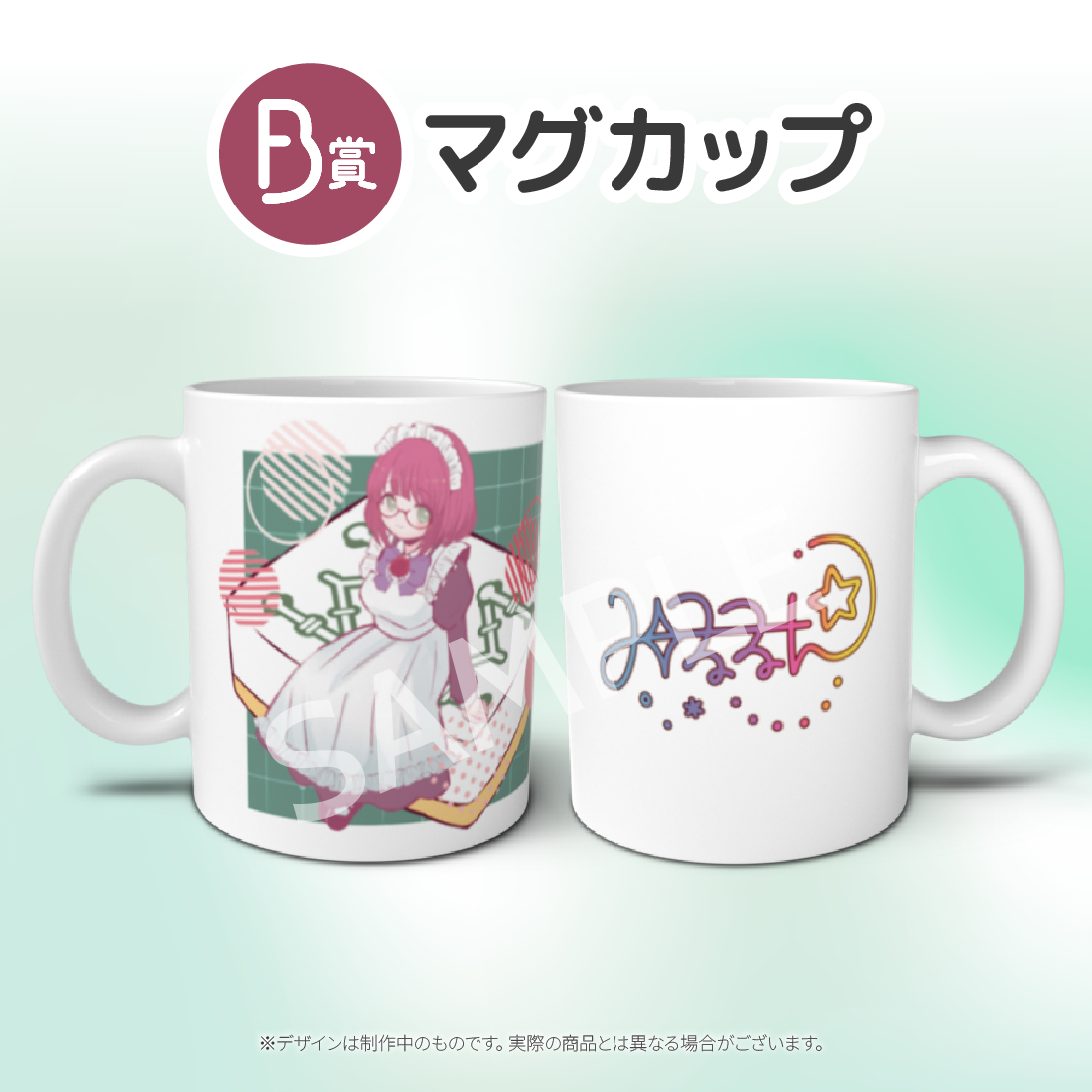 マグカップの画像