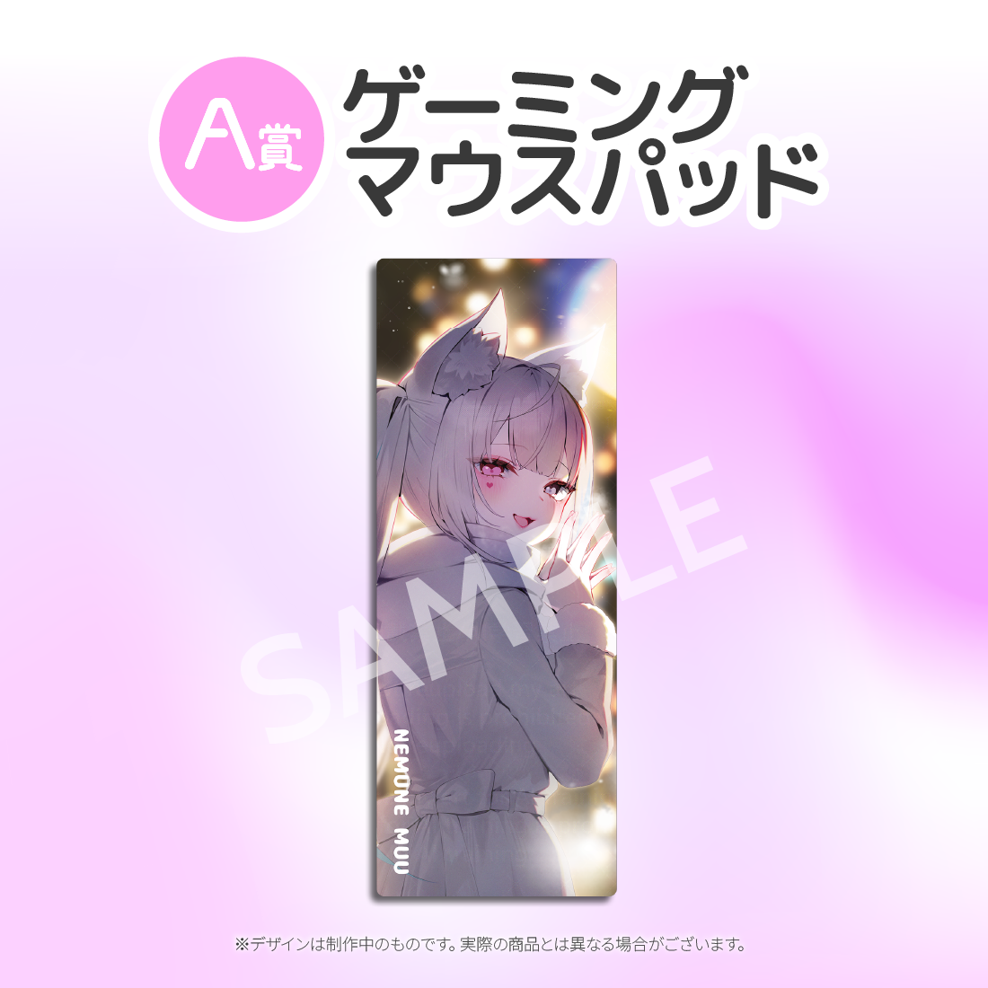 ゲーミングマウスパッドの画像