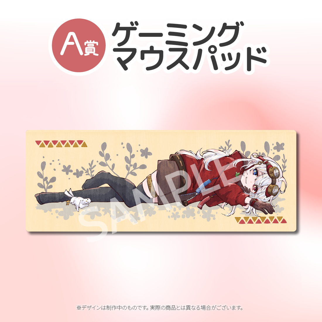 ゲーミングマウスパッドの画像