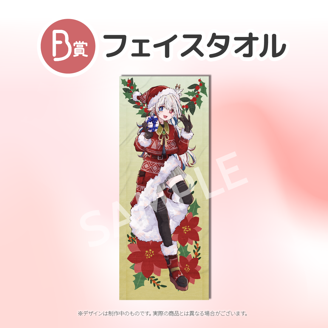 フェイスタオルの画像