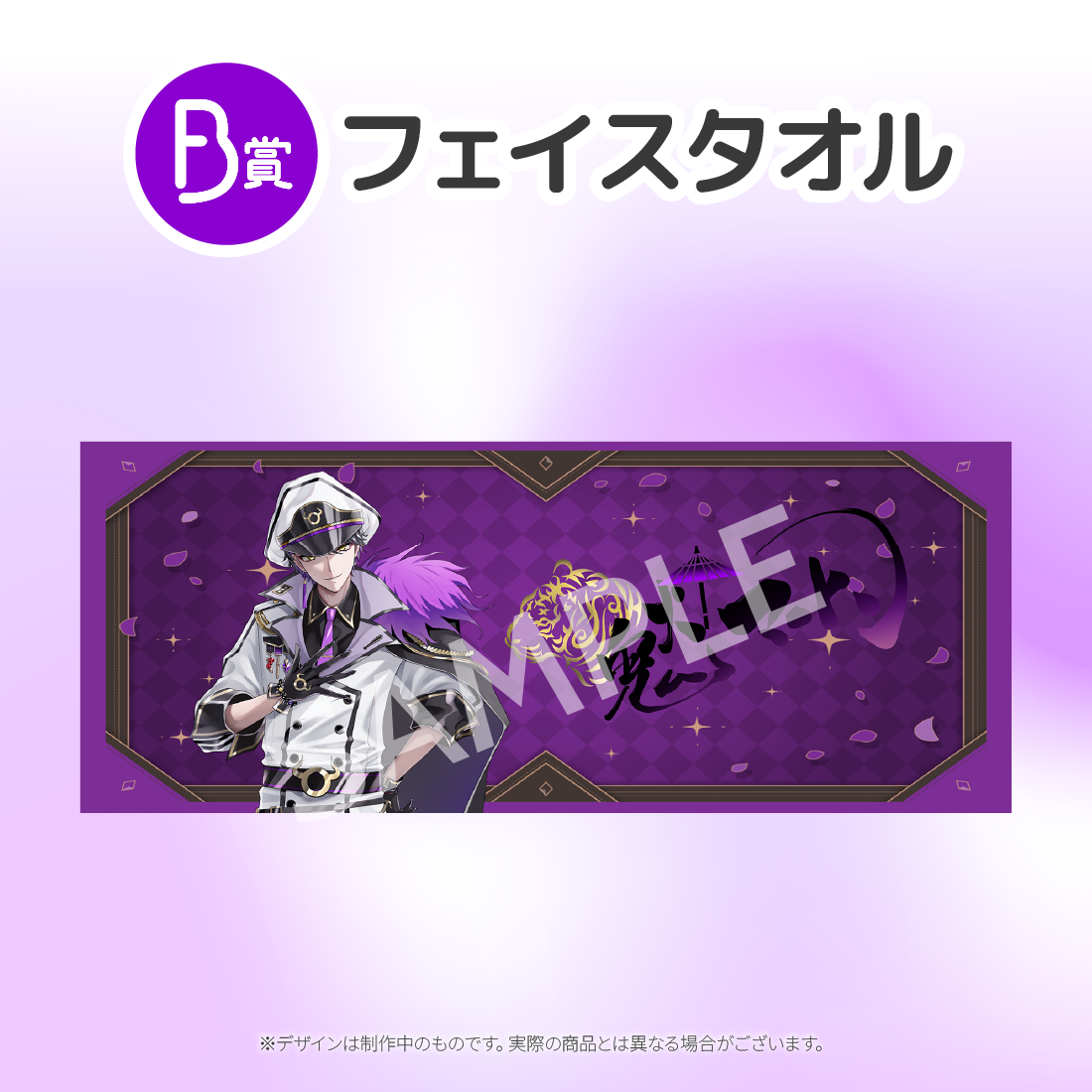 フェイスタオルの画像