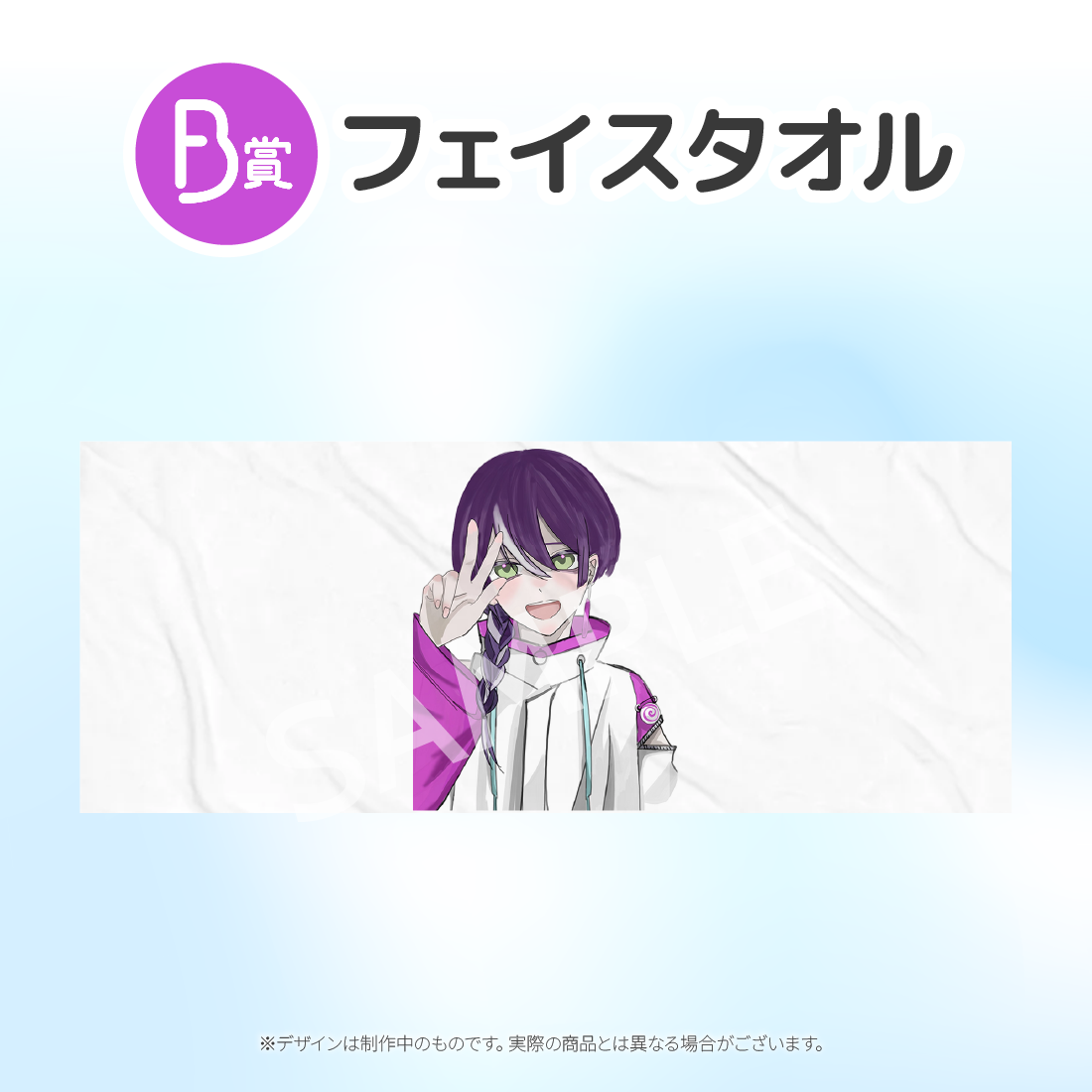 フェイスタオルの画像