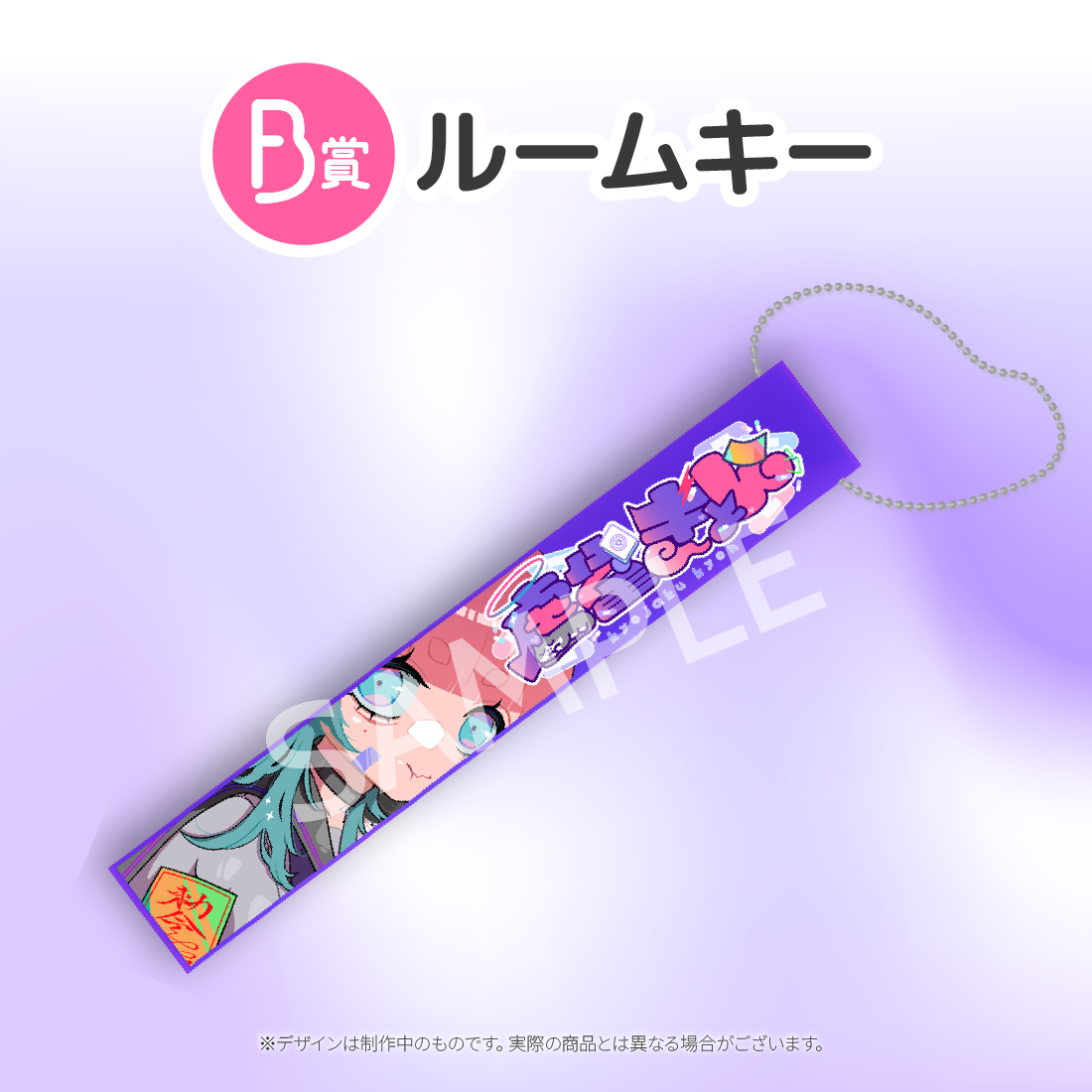 ルームキーの画像