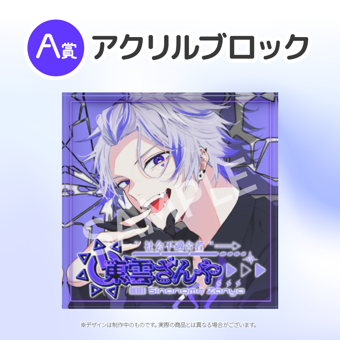 アクリルブロックの画像