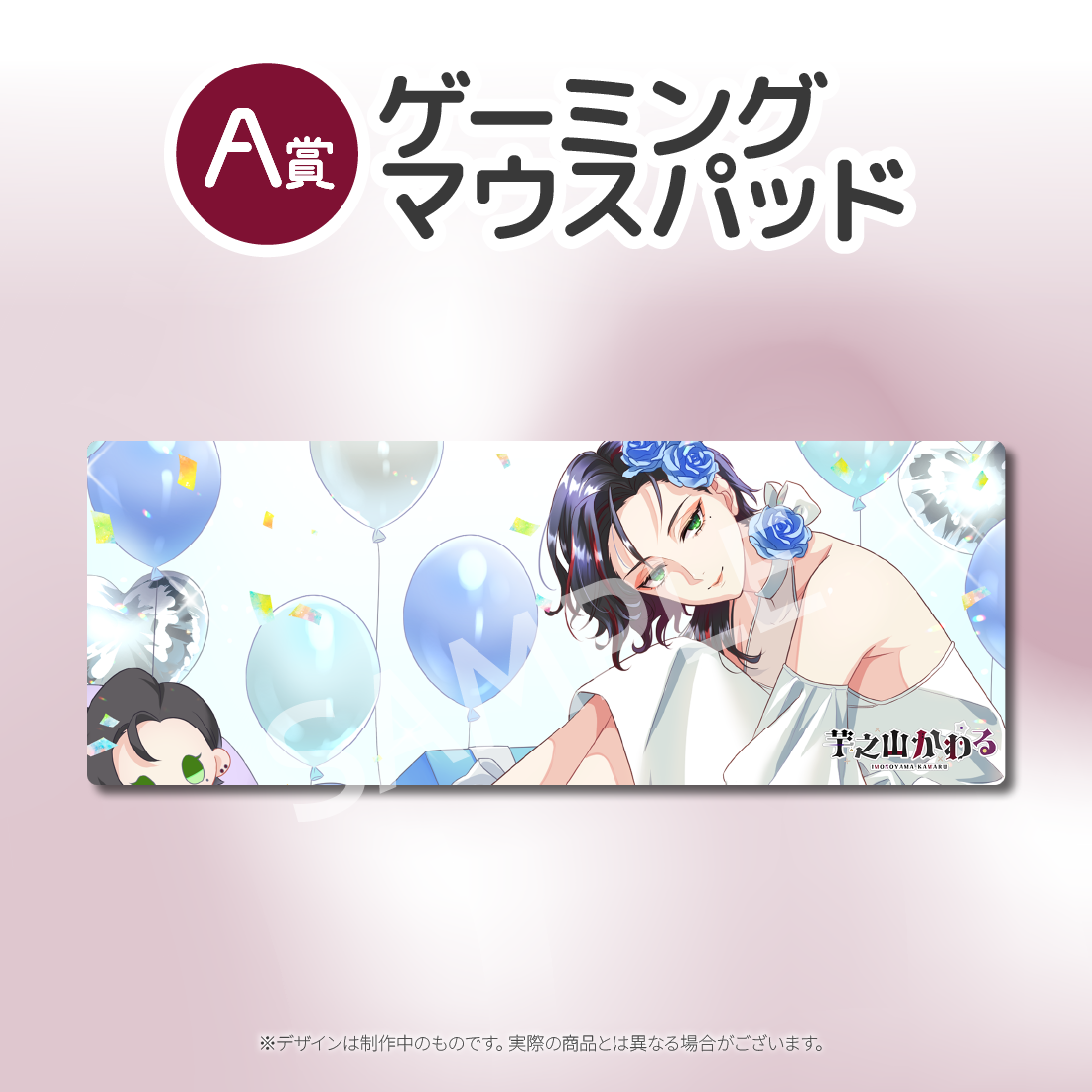 ゲーミングマウスパッドの画像