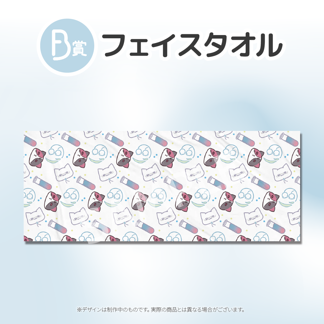 フェイスタオルの画像