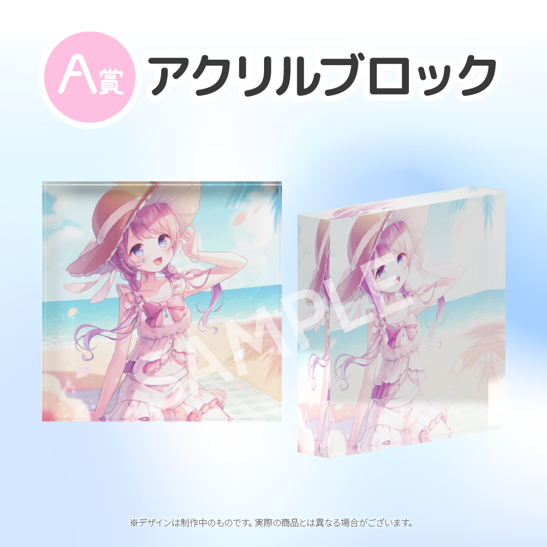 アクリルブロックの画像