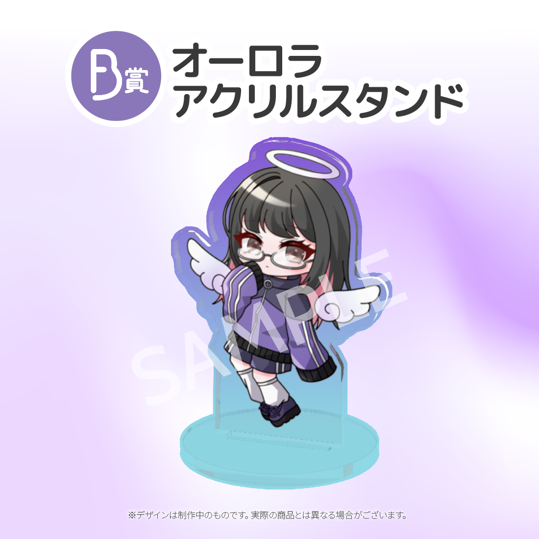 オーロラアクリルスタンドの画像