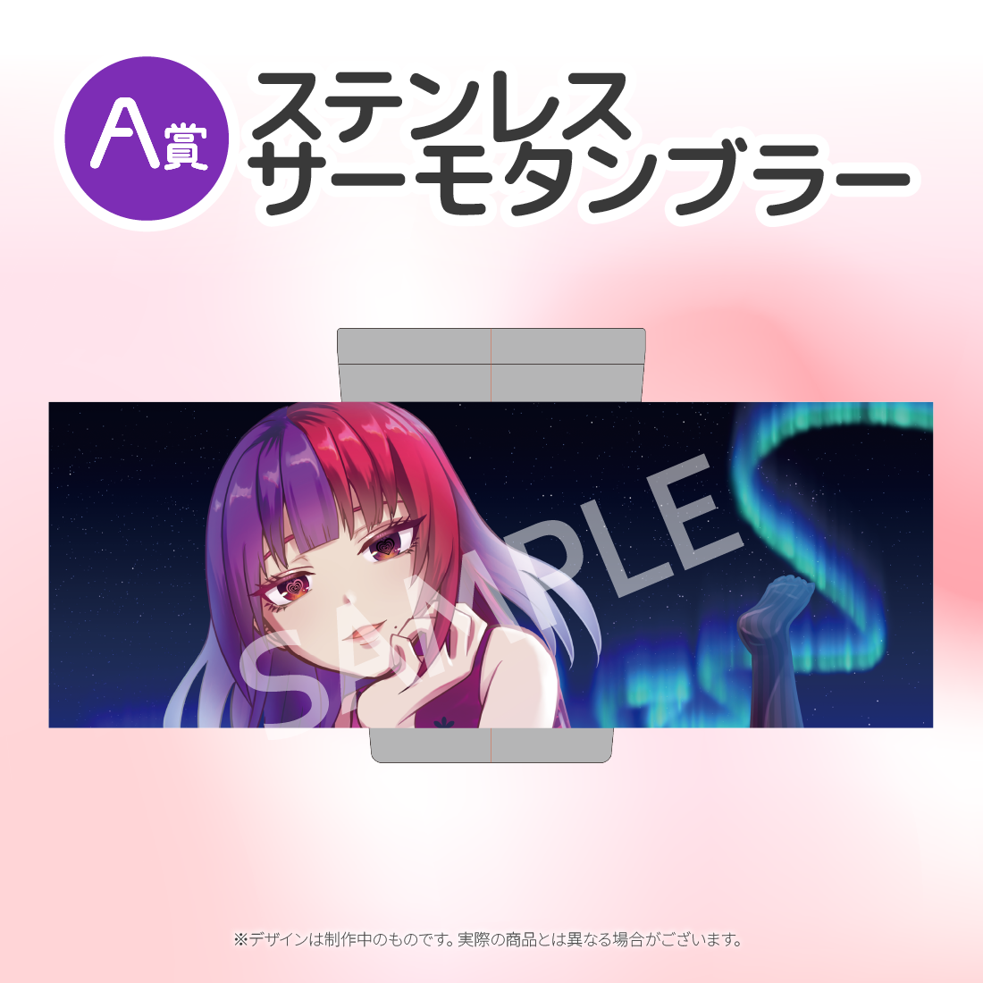 ステンレスサーモタンブラー の画像