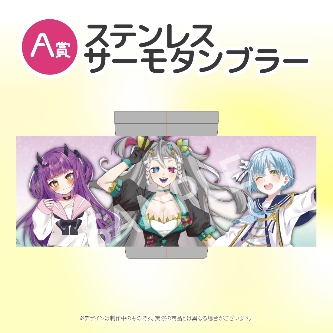 ステンレスサーモタンブラー の画像