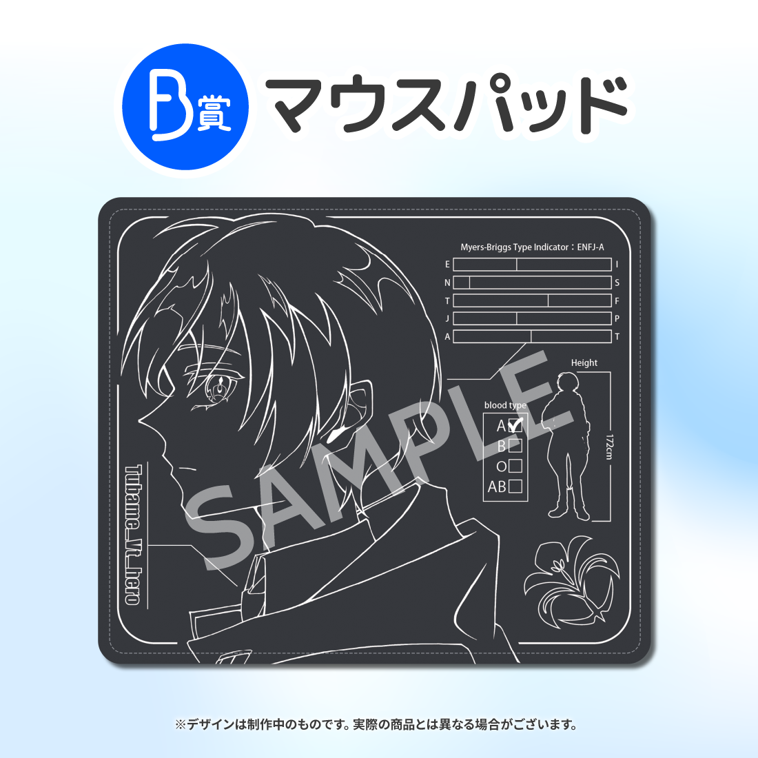 マウスパッドの画像