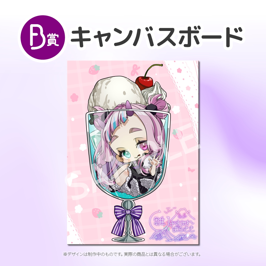 キャンバスボード　の画像