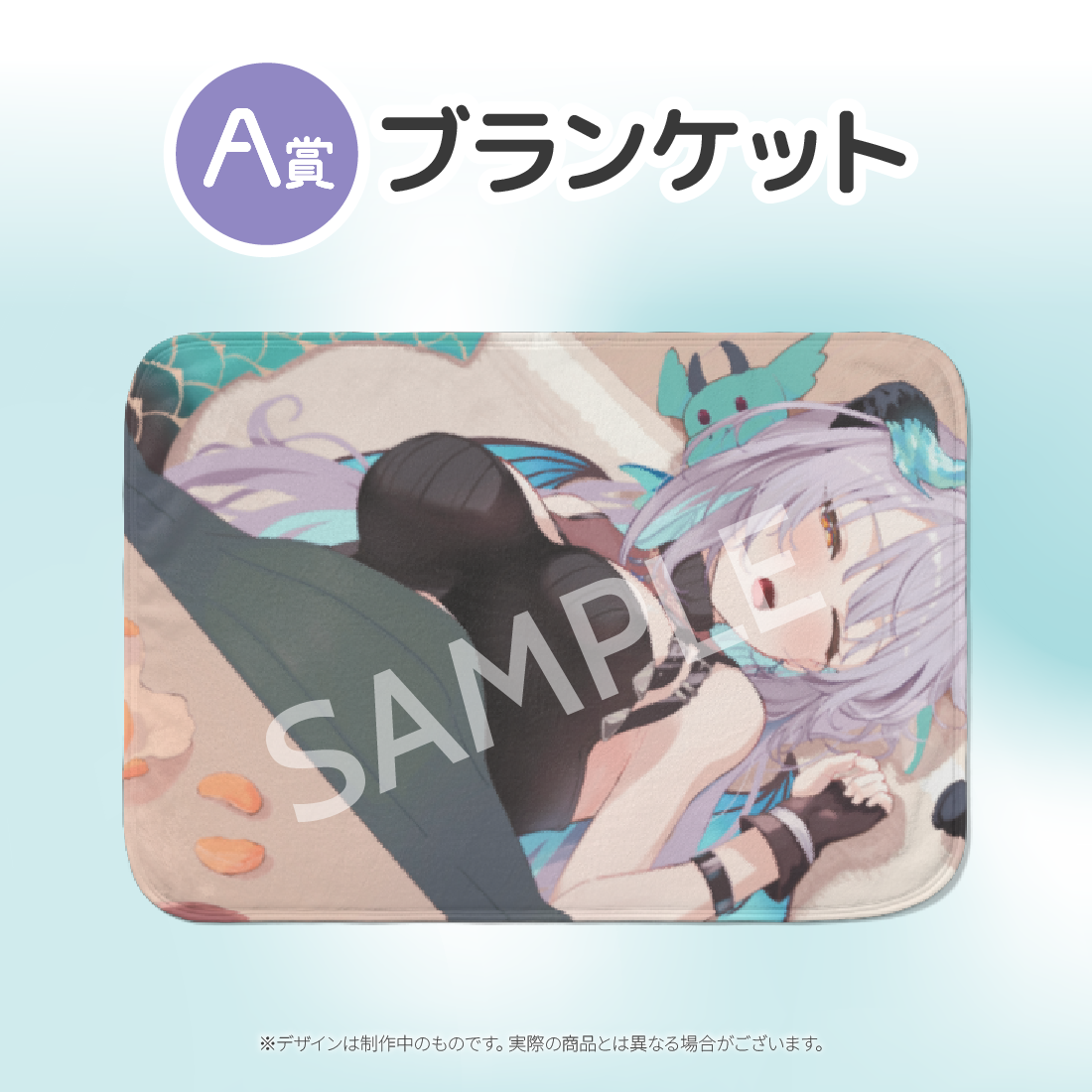 ブランケットの画像