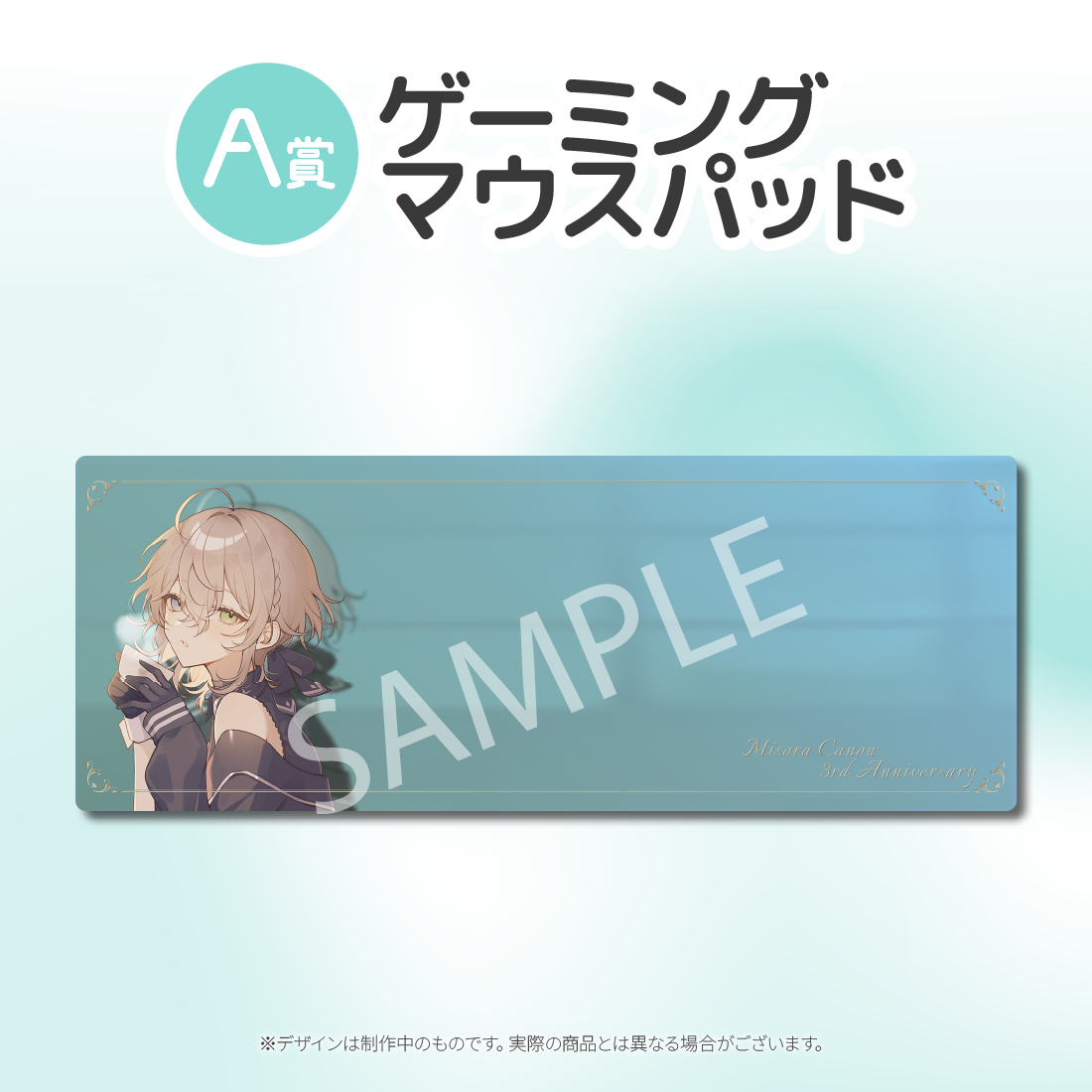 ゲーミングマウスパッドの画像