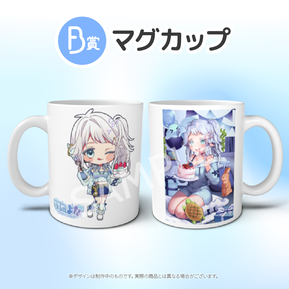 マグカップの画像