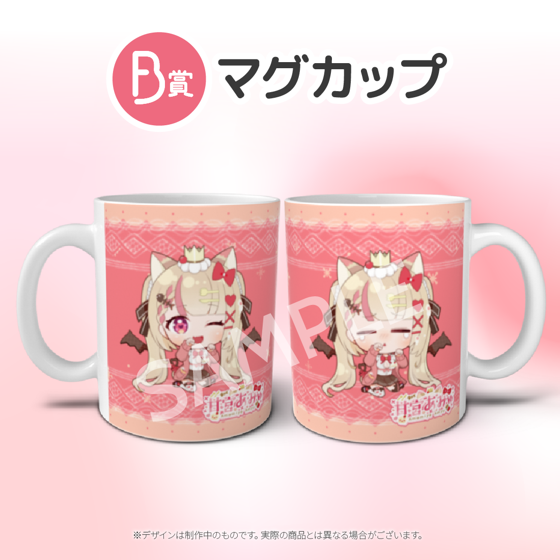 マグカップの画像