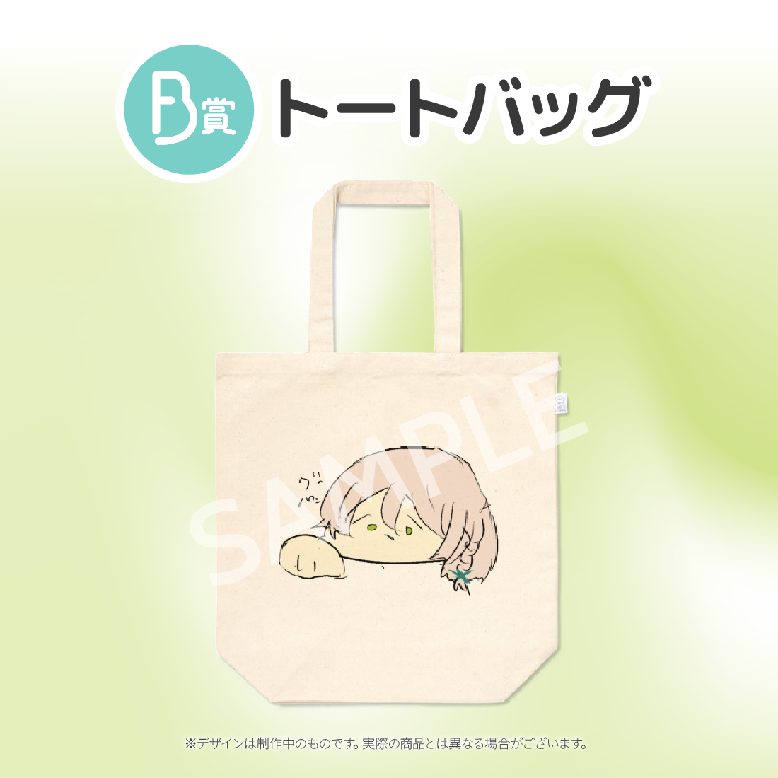 トートバッグの画像