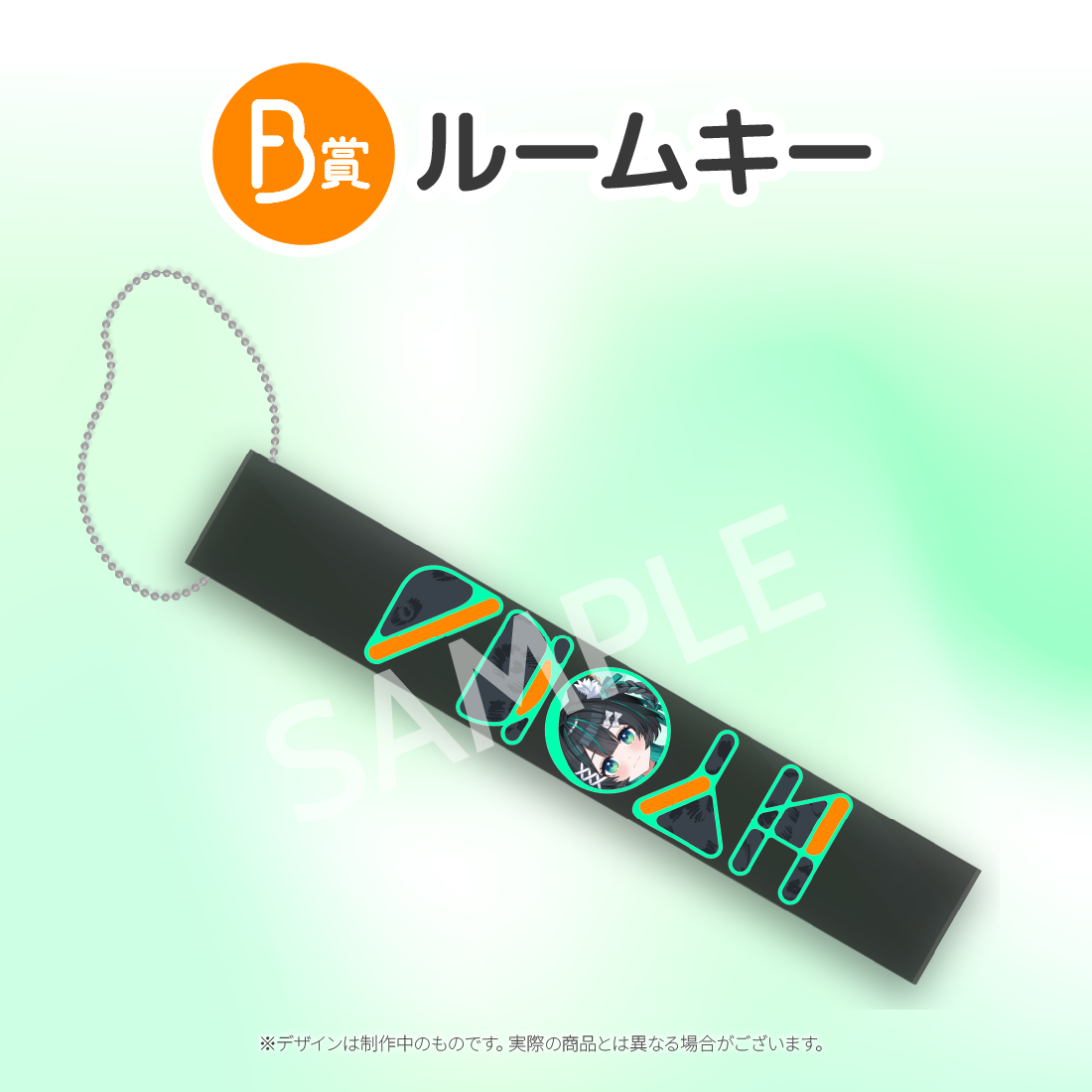 ルームキーの画像