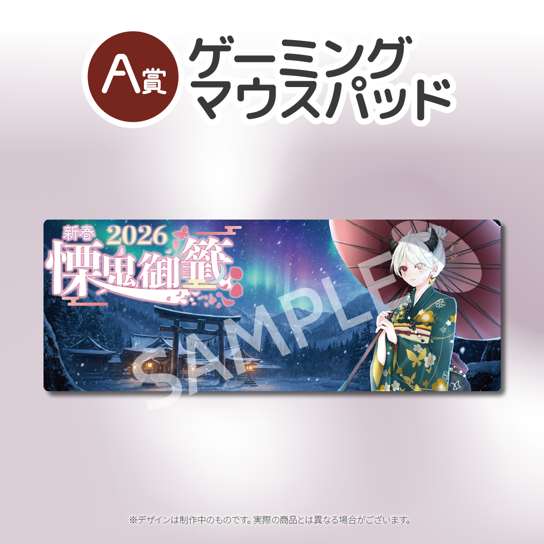 ゲーミングマウスパッドの画像