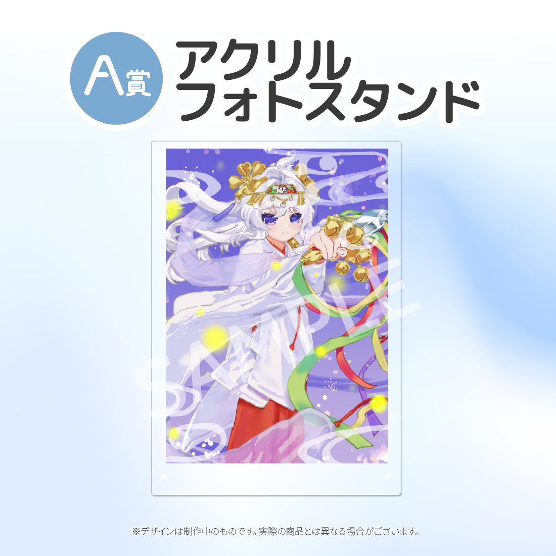 アクリルフォトスタンドの画像