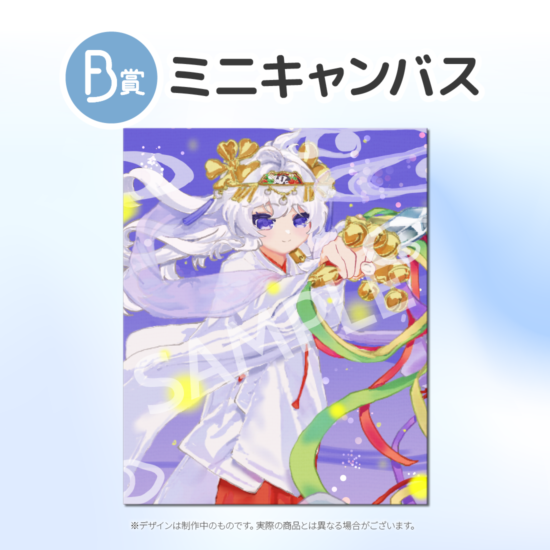 ミニキャンバスの画像